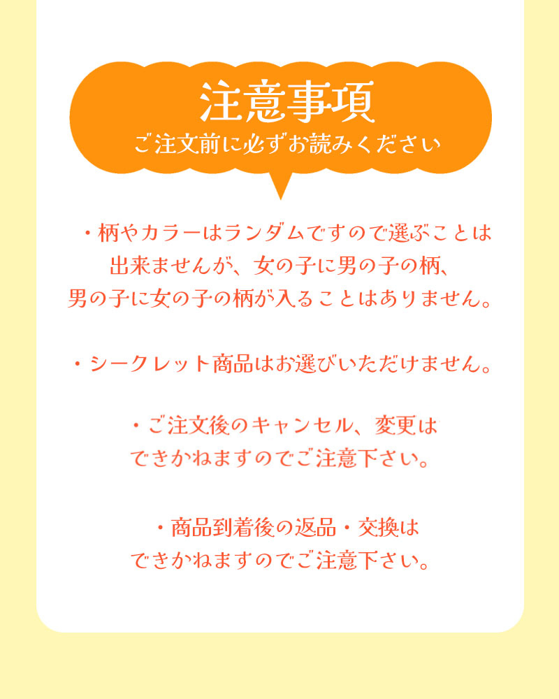 ベビー福袋