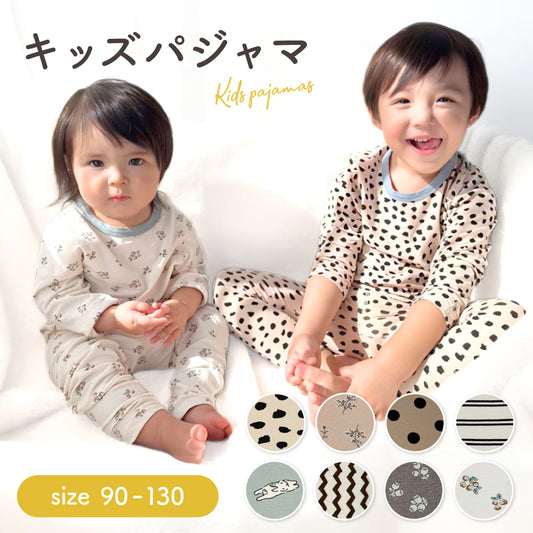 キッズバラエティパジャマ