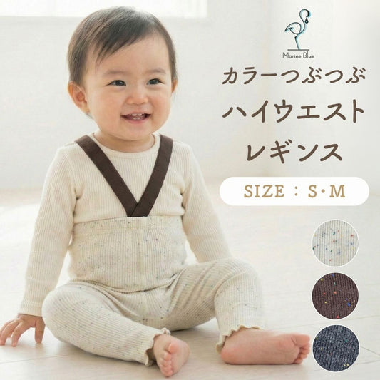 カラーつぶつぶハイウエストレギンス