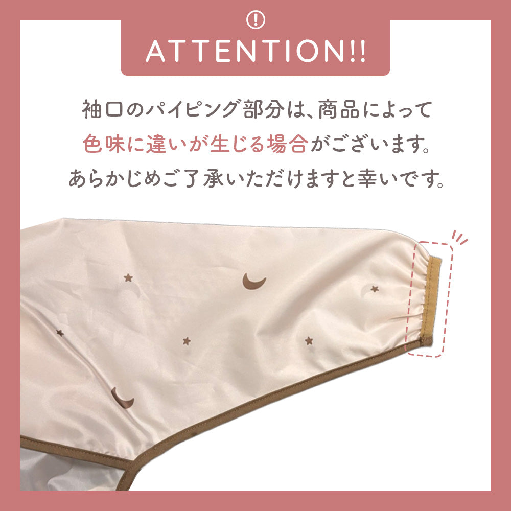 ナチュラル胸ポケットお食事エプロン