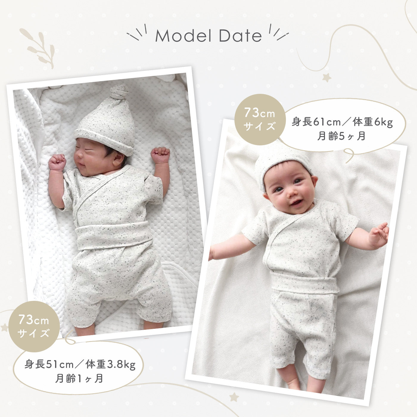 つぶつぶ新生児3点セット