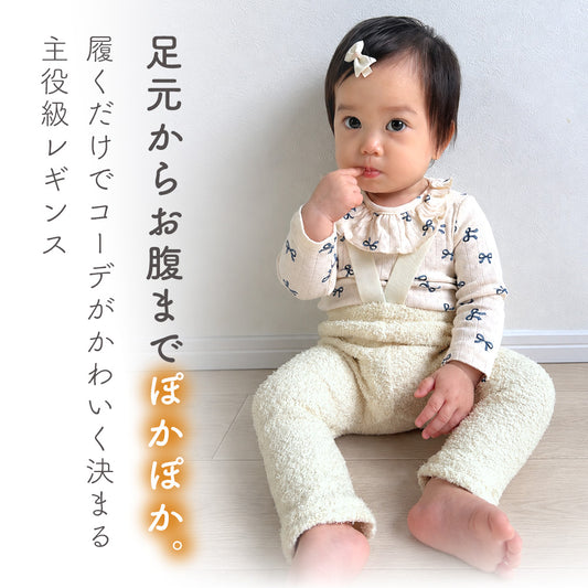 サスペンダーマシュマロレギンス