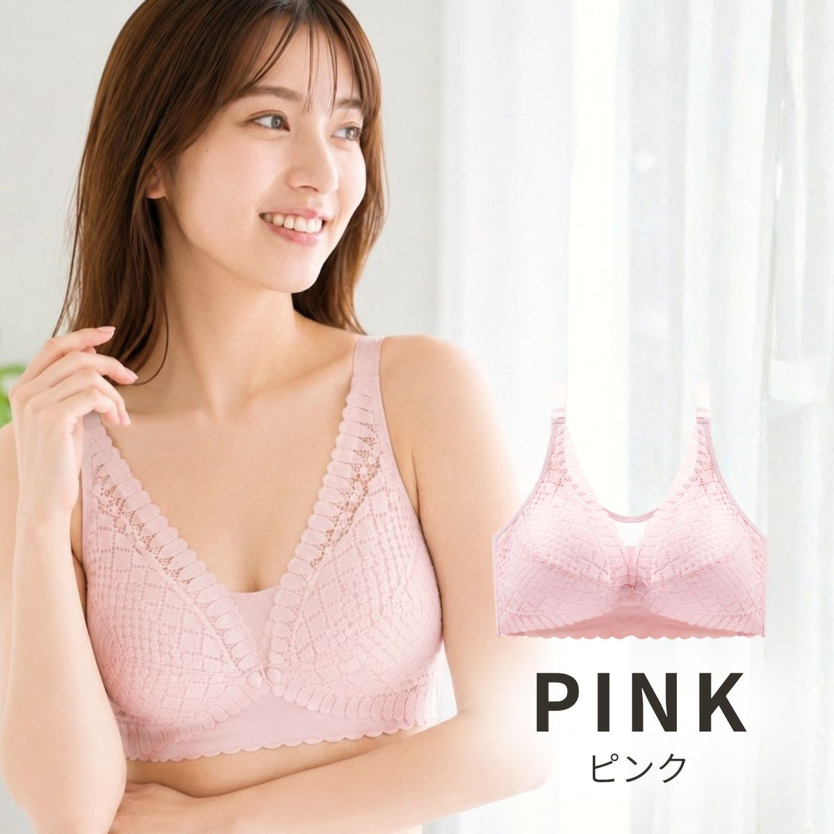 透かし編み授乳ブラ