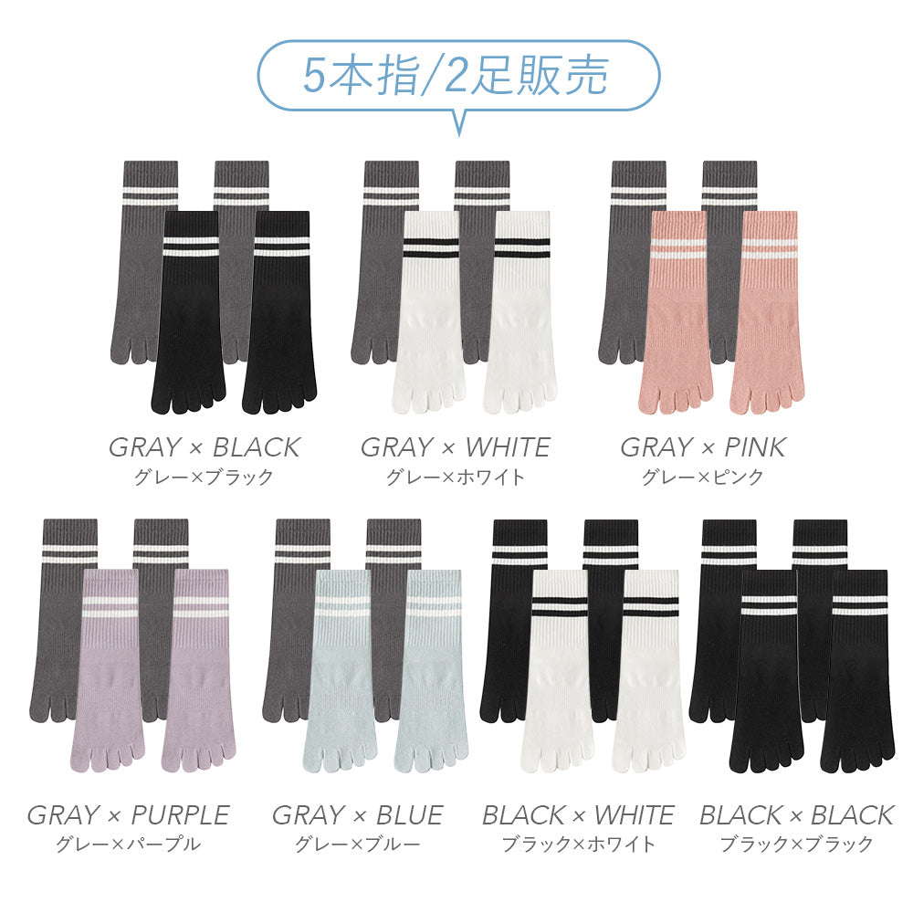 ライン入りヨガソックス