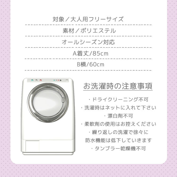 hepstar大人用エプロン