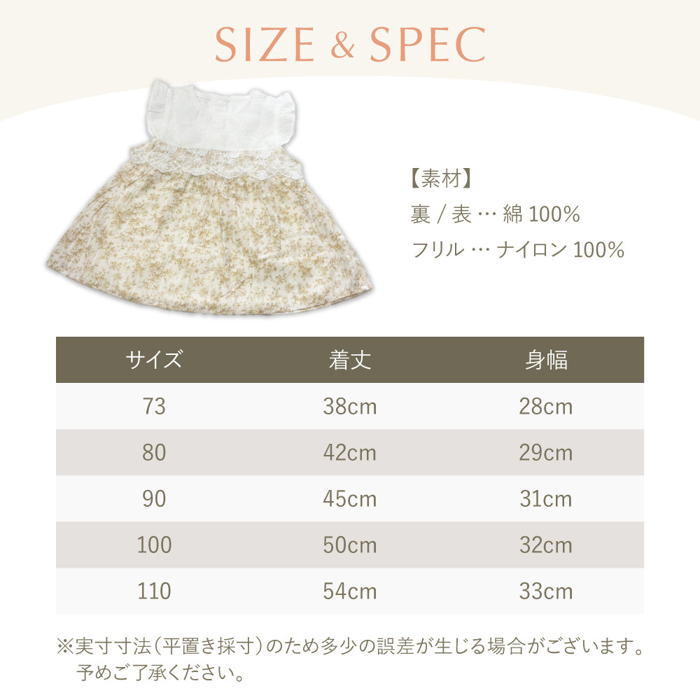 リボン刺繍チュールワンピース