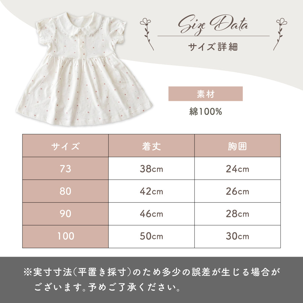ハートドットワンピース