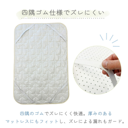 パイル防水シーツ