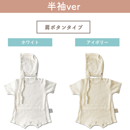 ワッフルロンパース