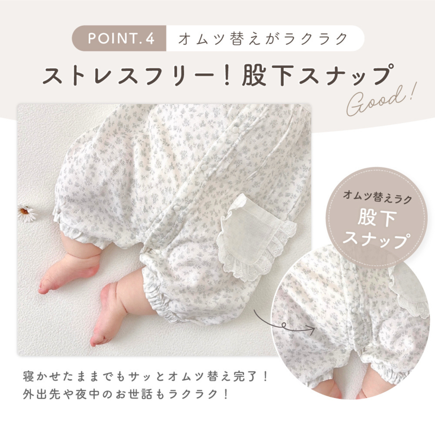ガーゼレース袖小花柄カバーオール