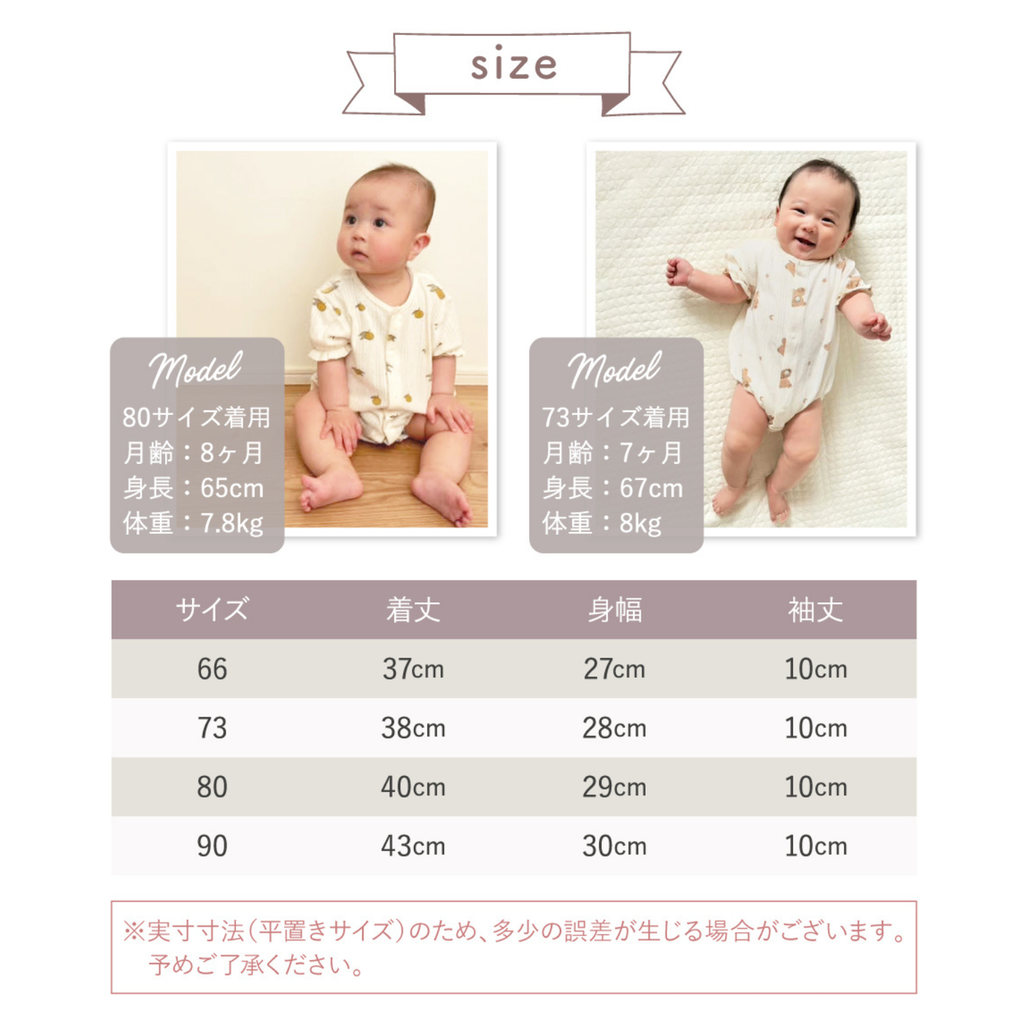 編み模様半袖ロンパース