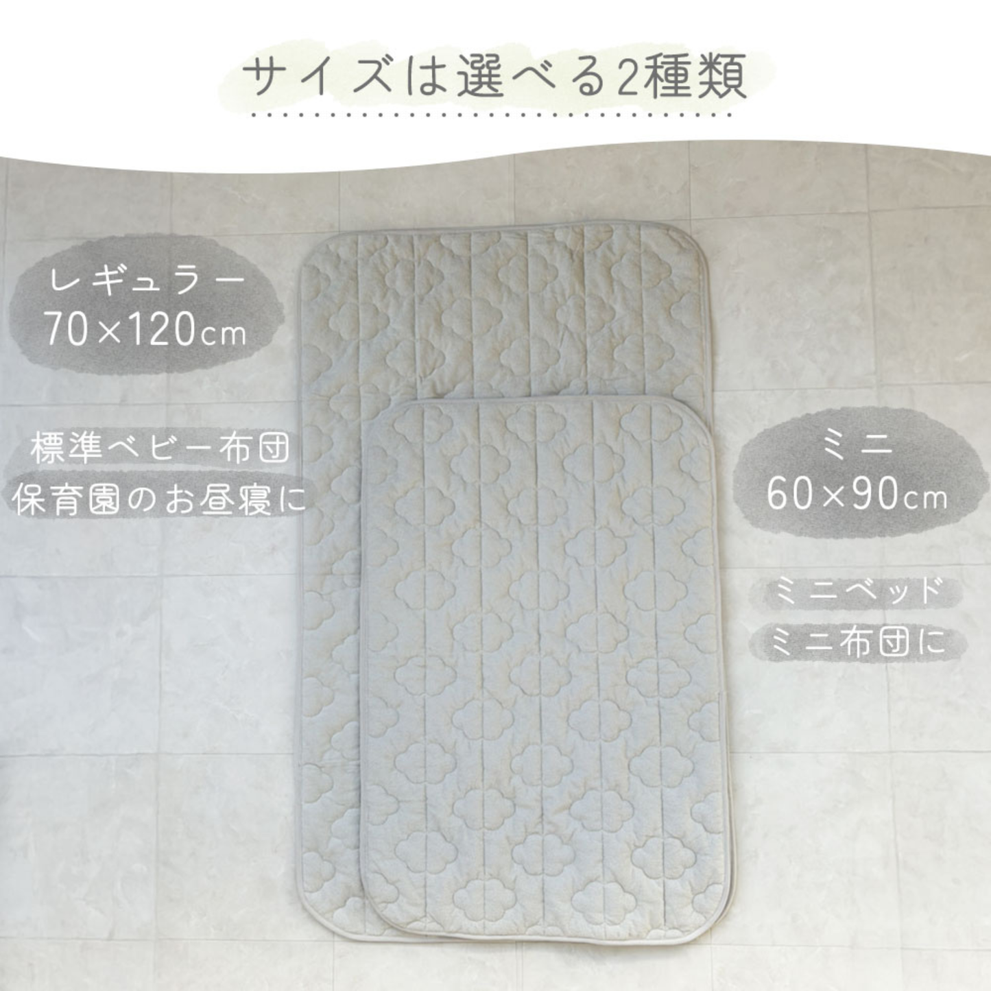 パイル防水シーツ