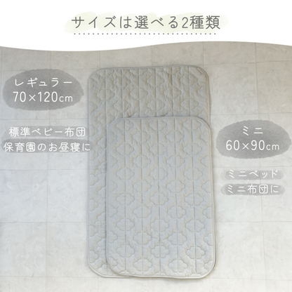 パイル防水シーツ