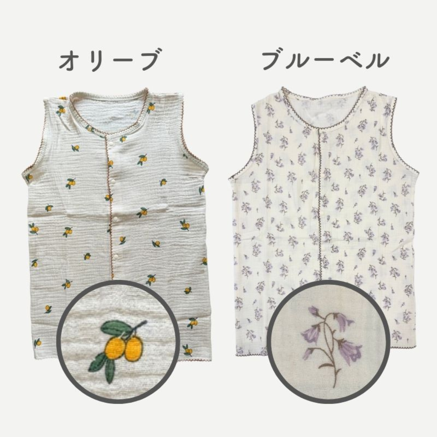 縁刺繍2wayスリーパー