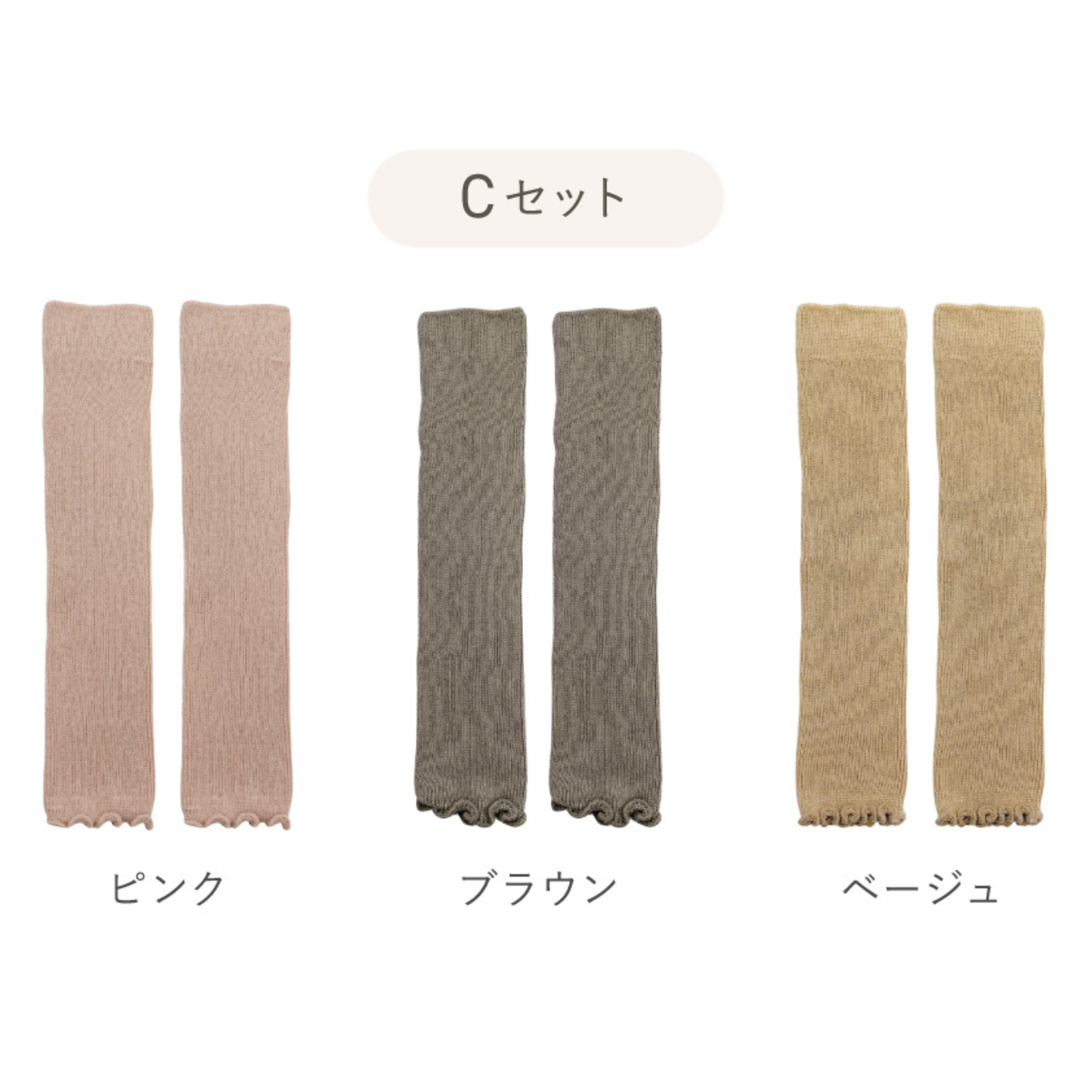 くすみカラーレッグウォーマー