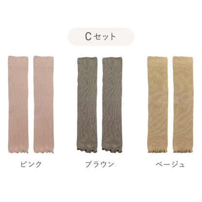 くすみカラーレッグウォーマー