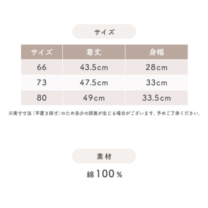 ガーゼレース袖小花柄カバーオール