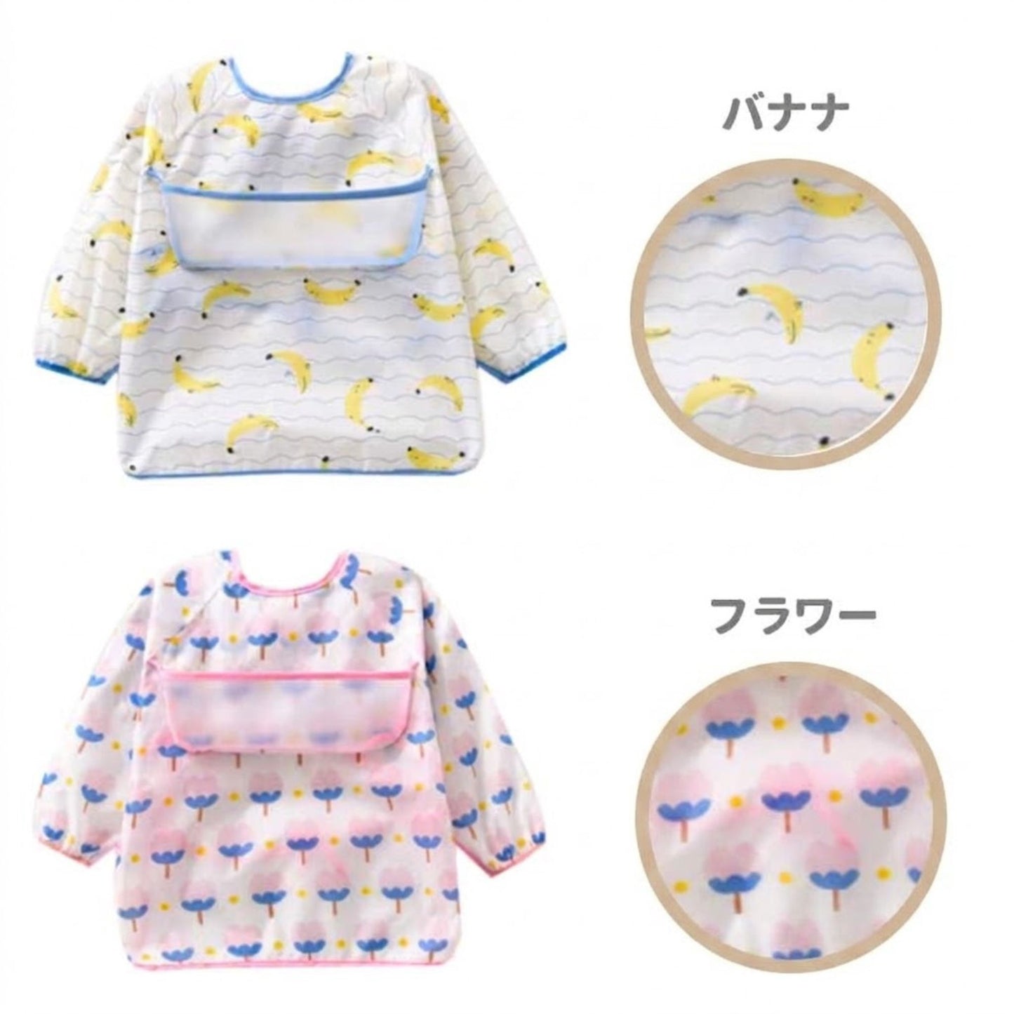 胸ポケットお食事エプロン