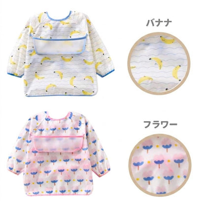 胸ポケットお食事エプロン