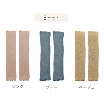くすみカラーレッグウォーマー