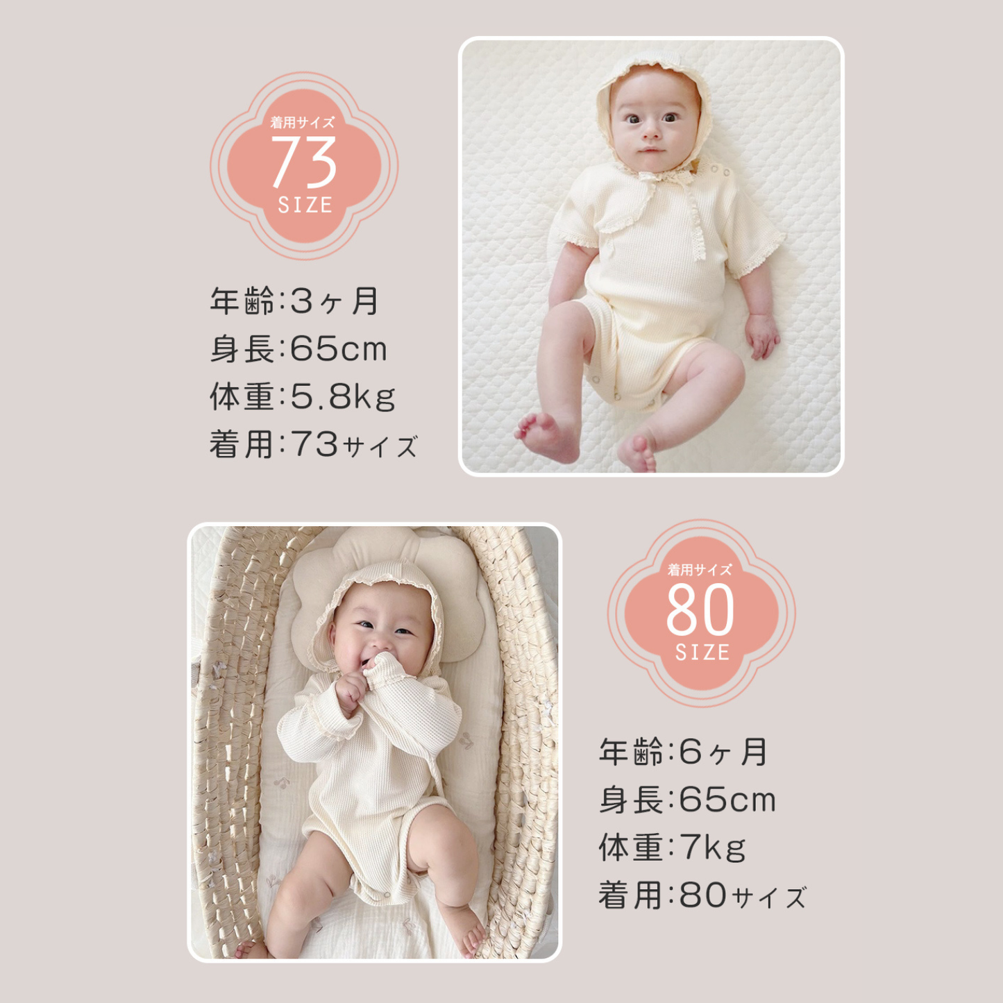 ワッフルロンパース