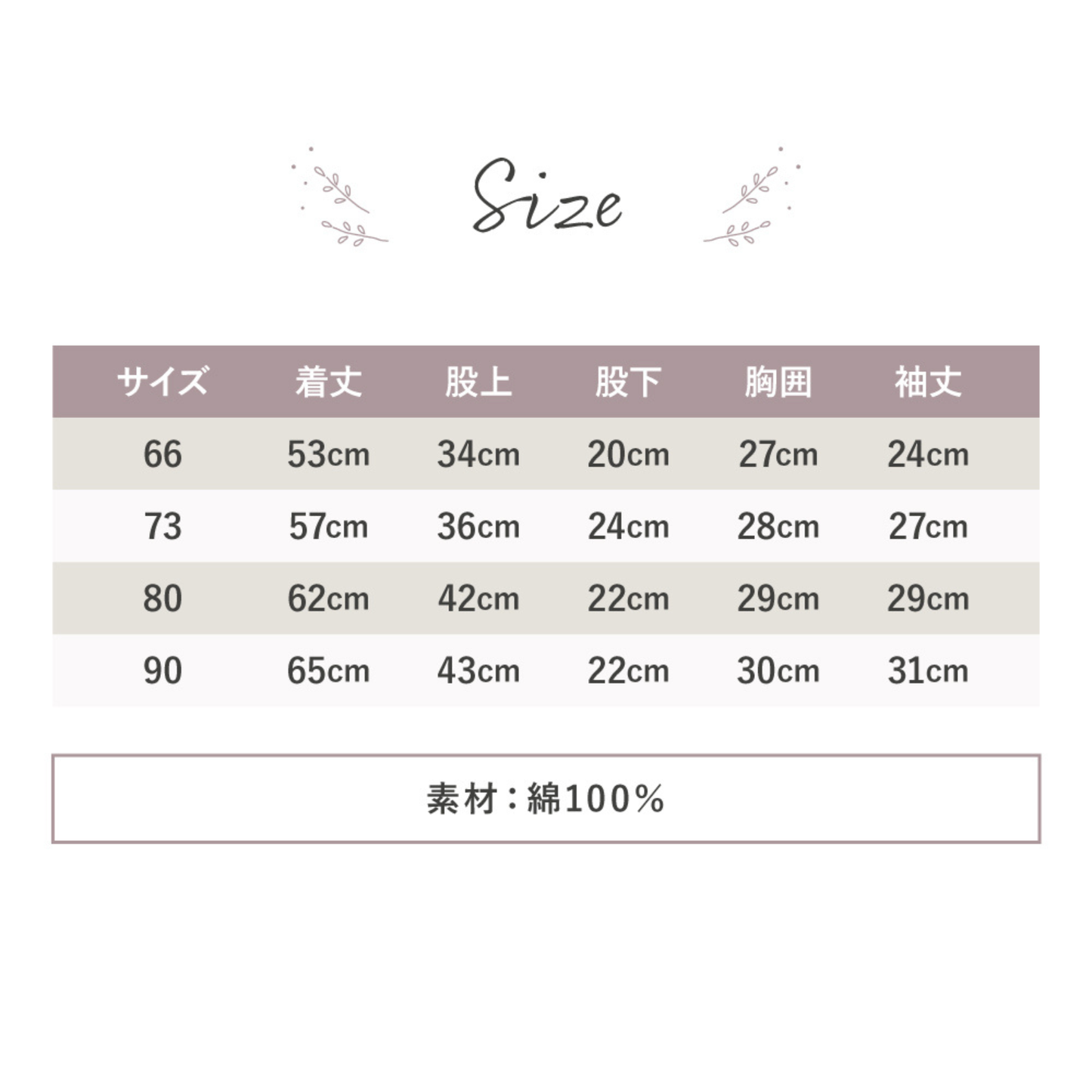 コットン縁レースカバーオール