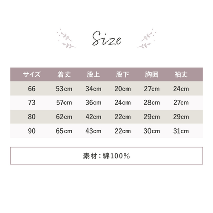 コットン縁レースカバーオール