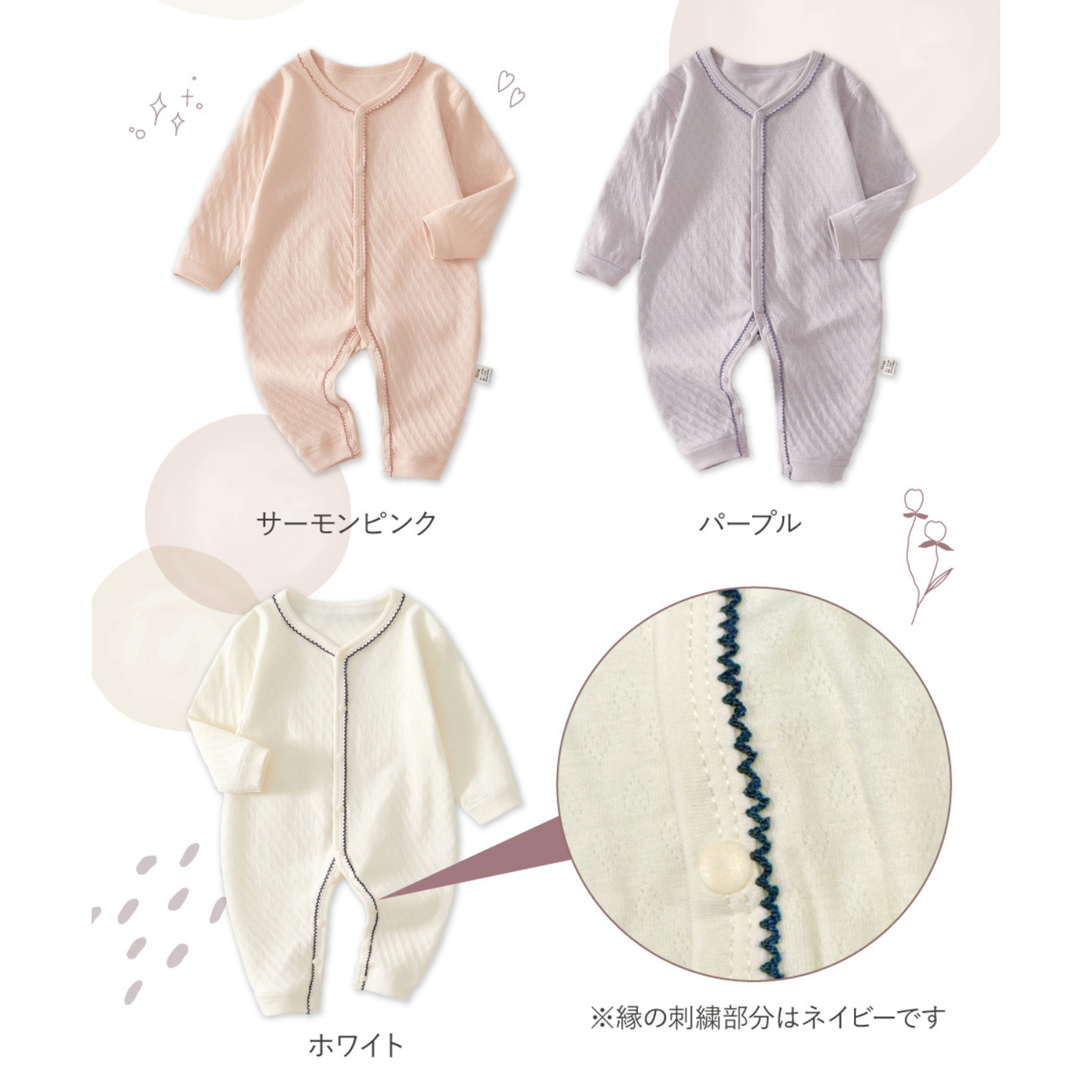 コットン縁レースカバーオール