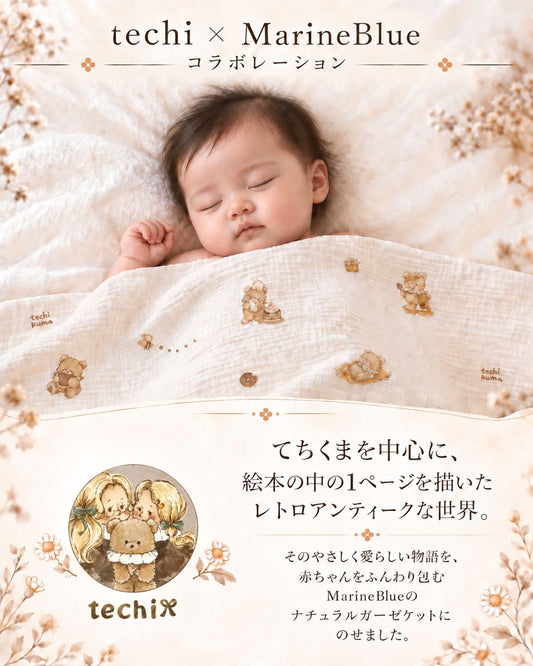 ナチュラルガーゼケット