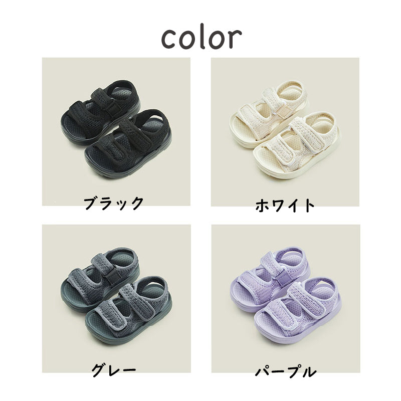 キッズメッシュサンダル
