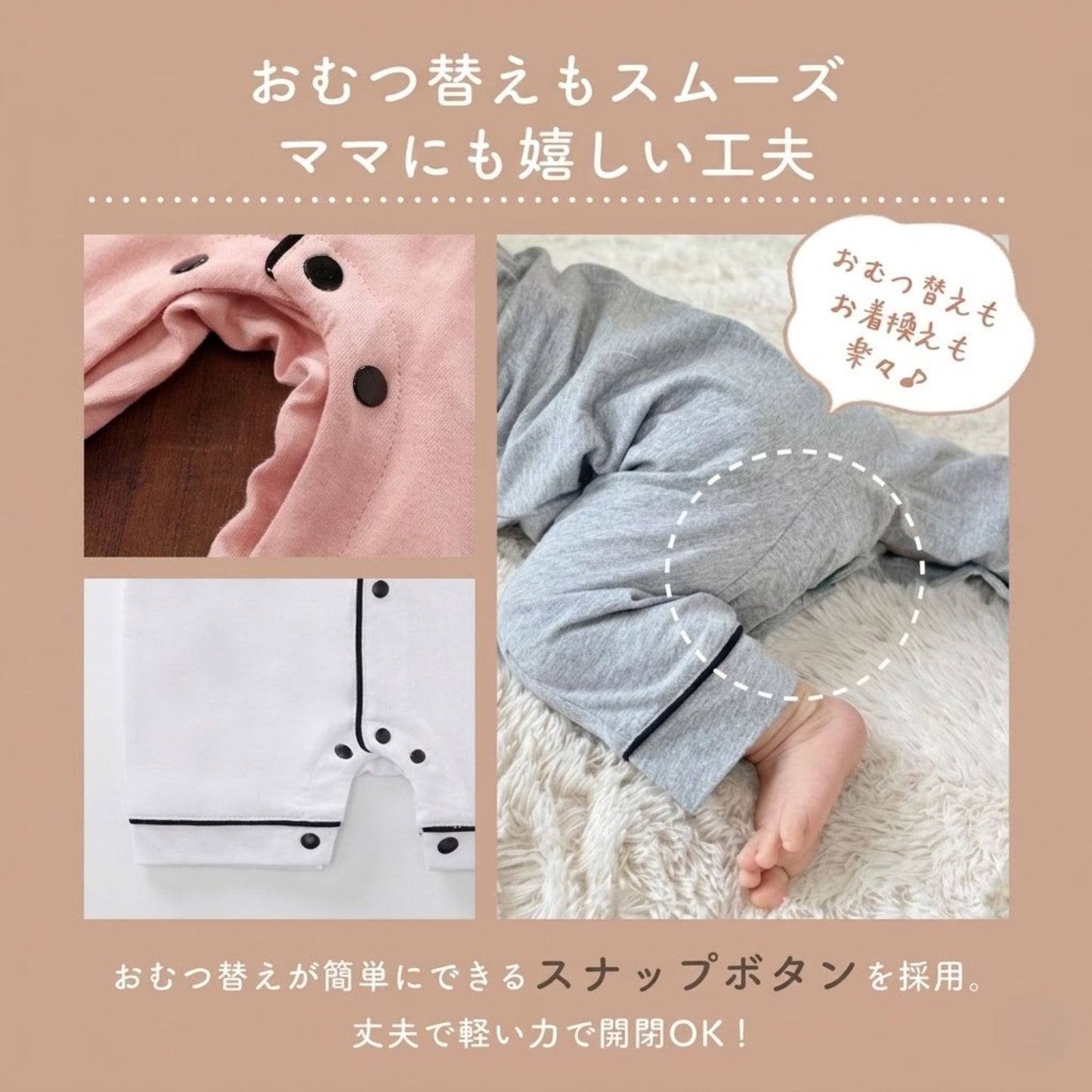 パジャマ風ロンパース