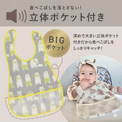 袖無しお食事エプロン
