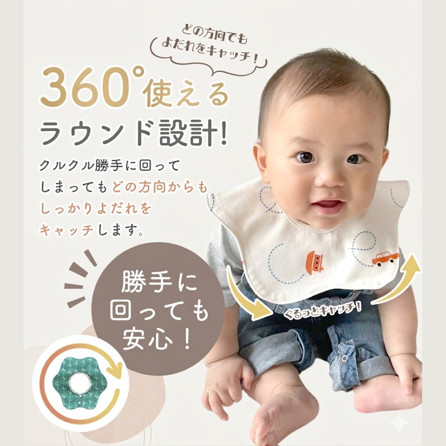 コットンスタイ6枚セット