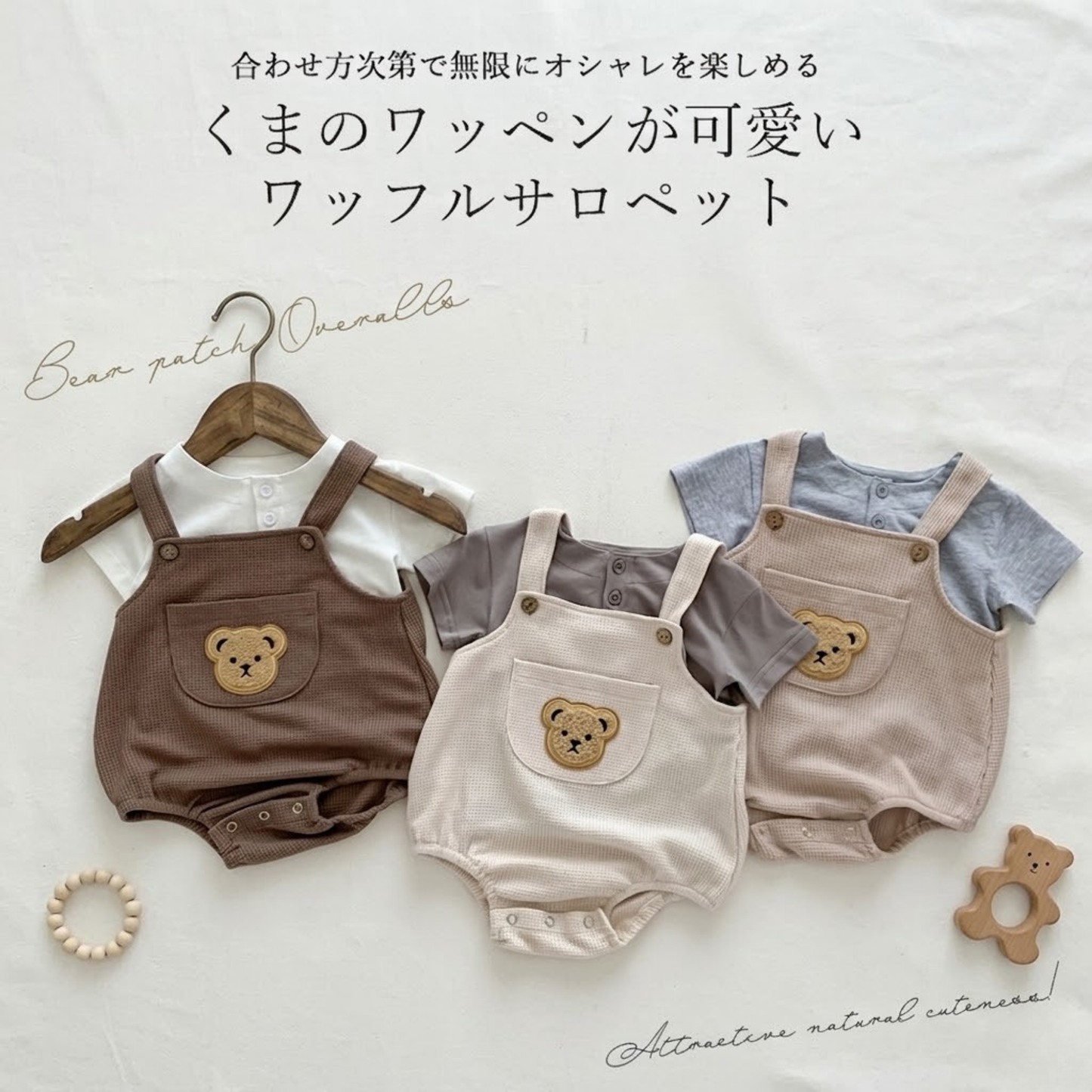 ポケットくま刺繍サロペット