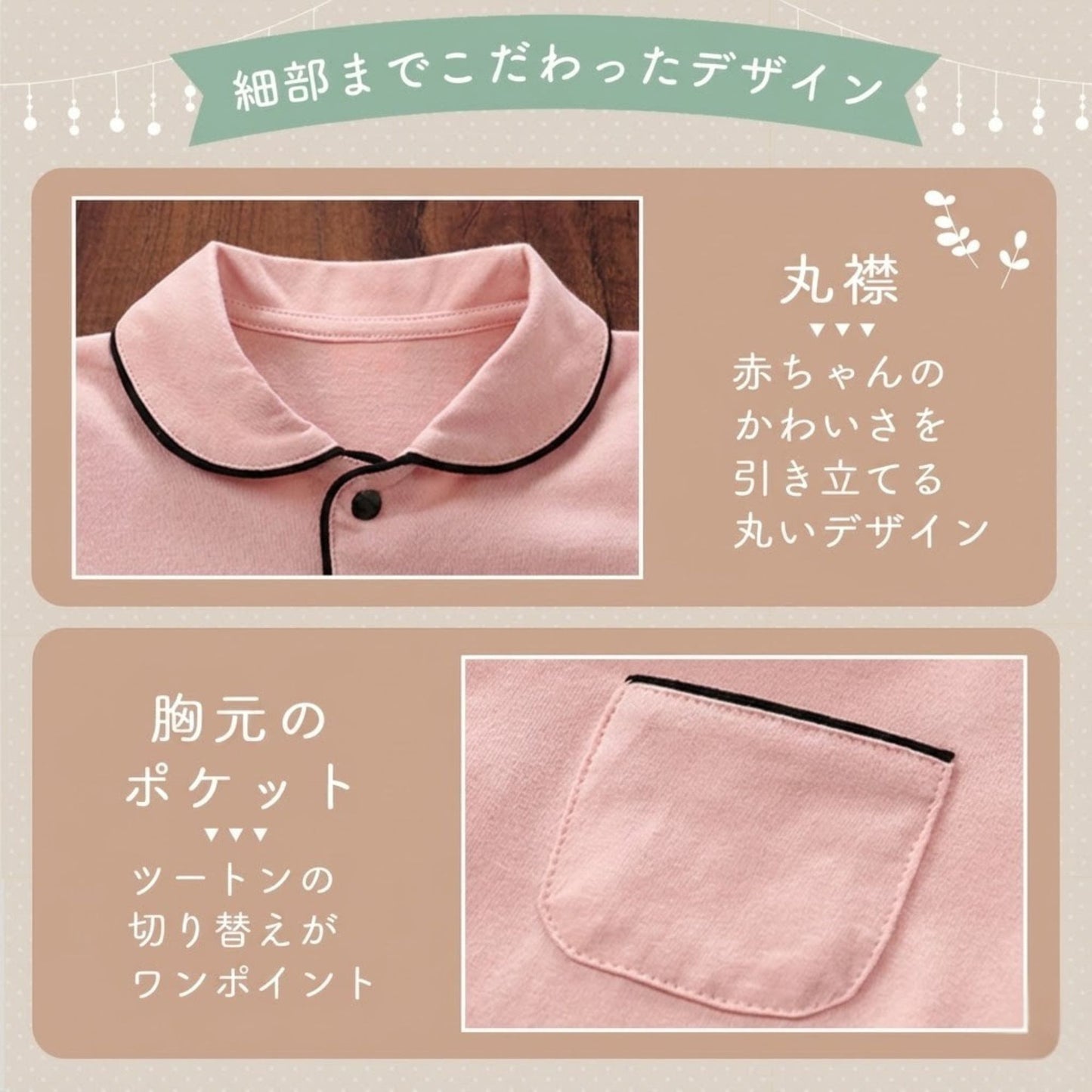 パジャマ風ロンパース