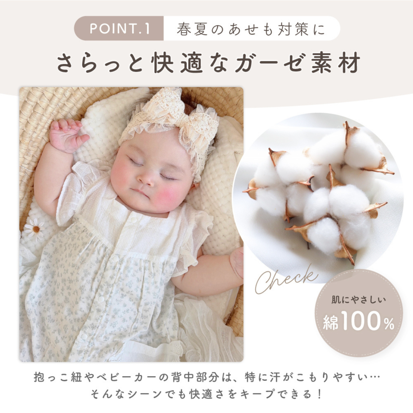 ガーゼレース袖小花柄カバーオール