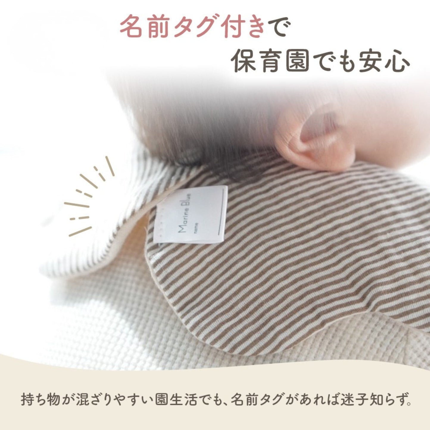 リバーシブルスタイ
