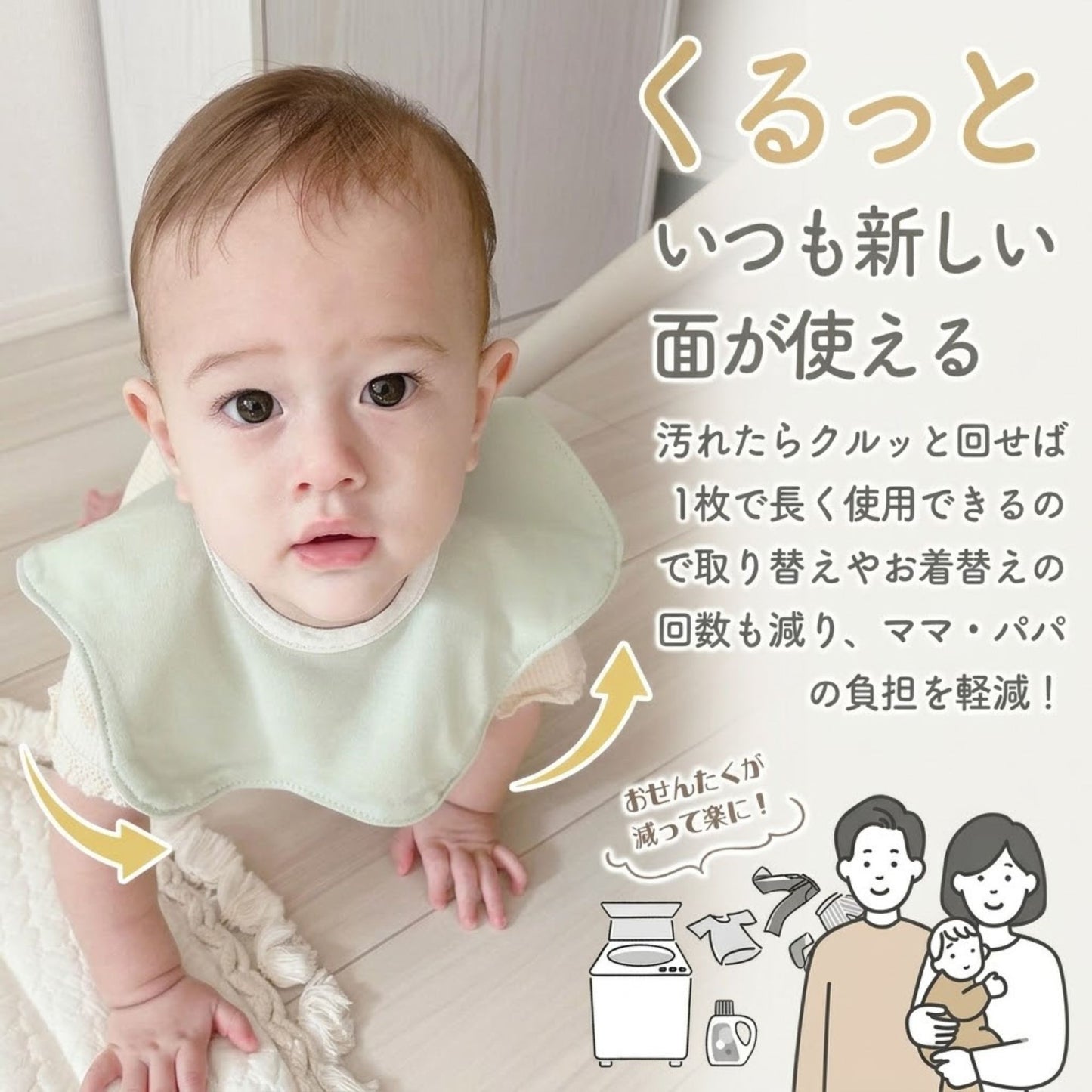 コットンスタイ6枚セット