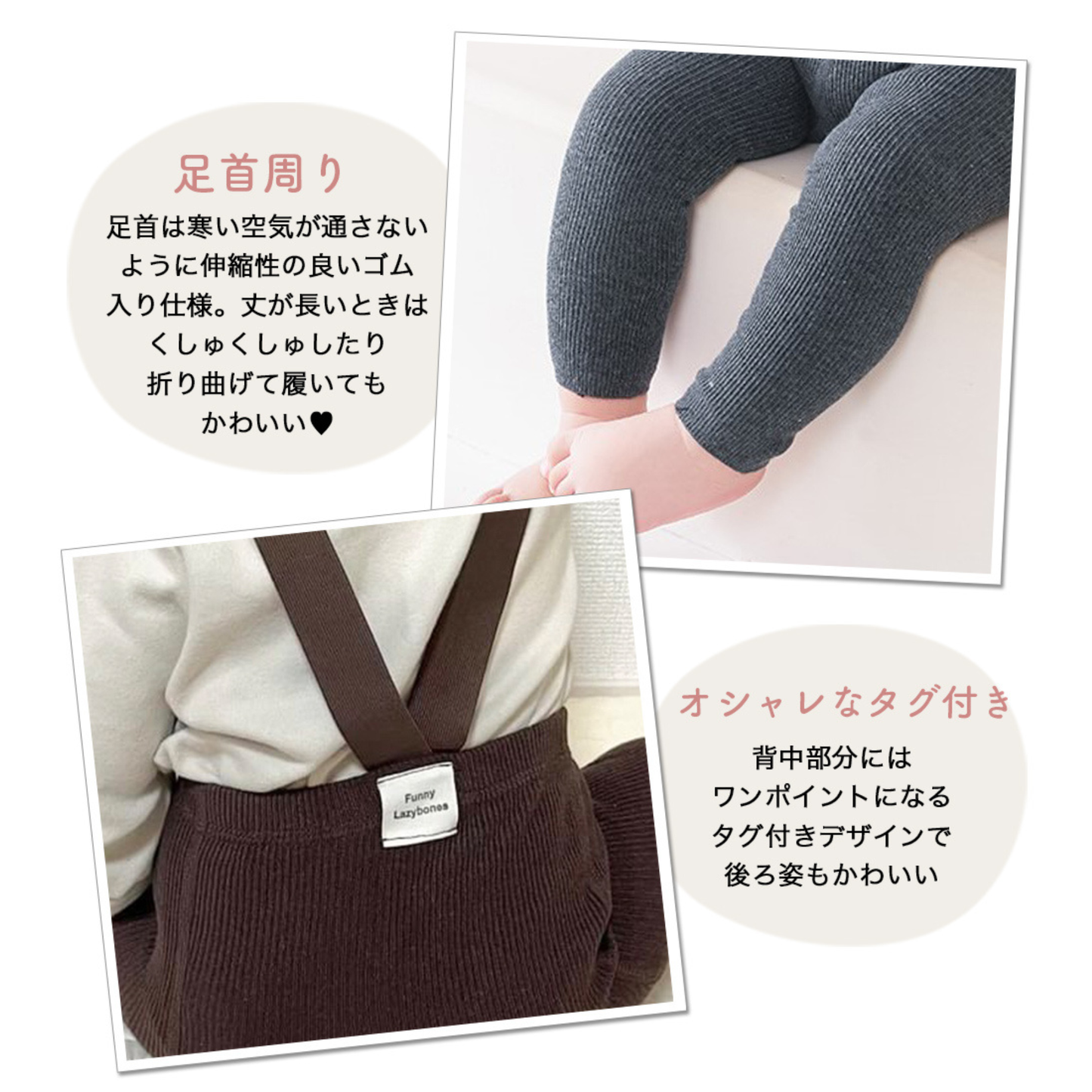 ベビーハイウエストレギンス