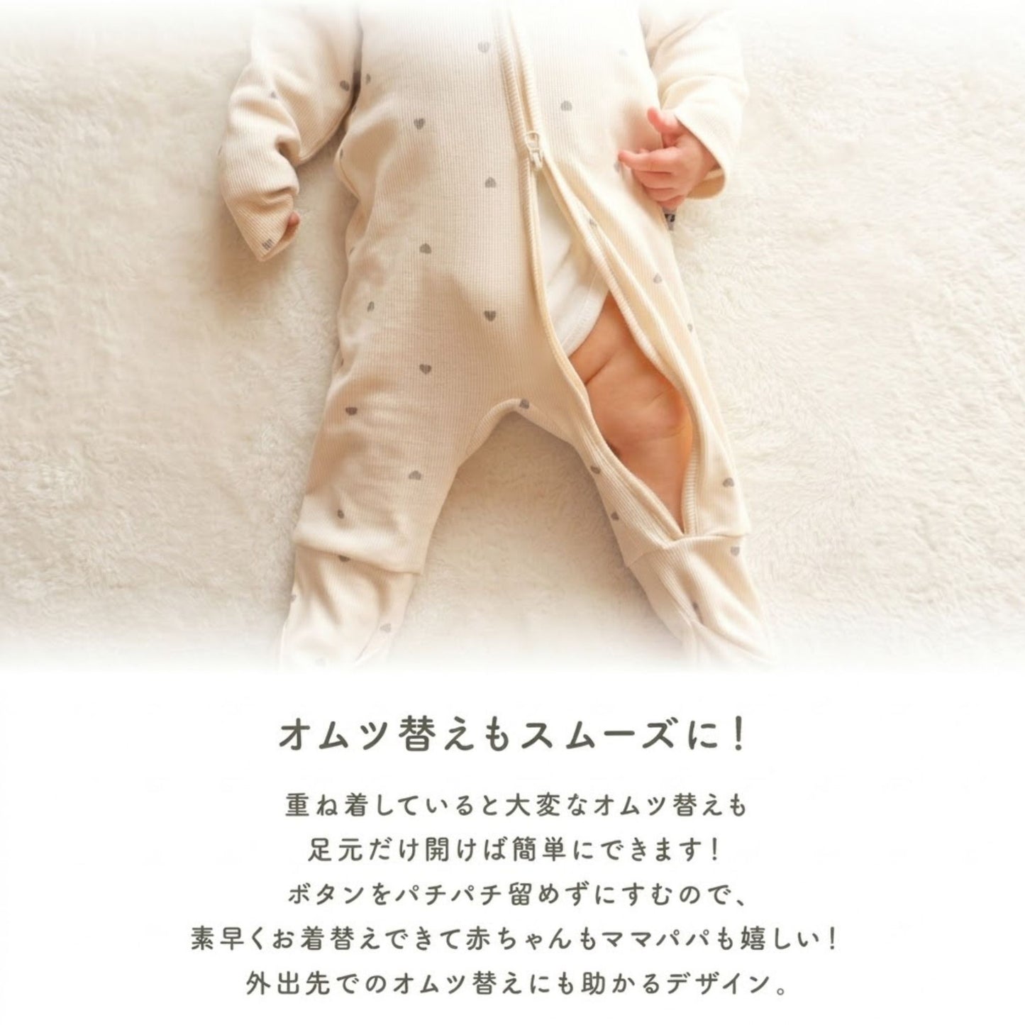 チャック付きリブロンパース