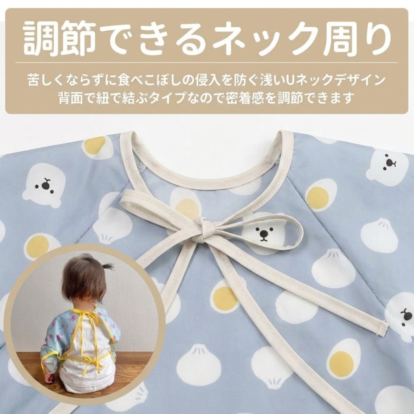 胸ポケットお食事エプロン