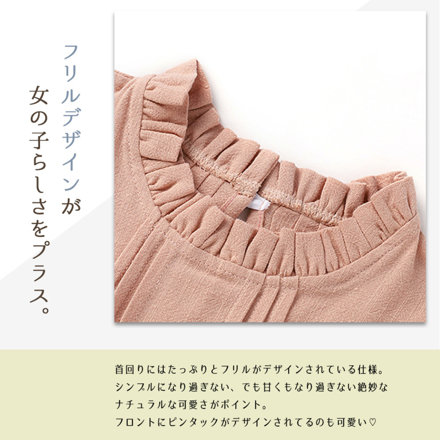 襟袖フリルロンパース
