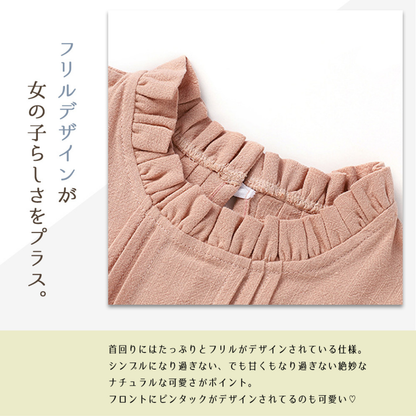 襟袖フリルロンパース