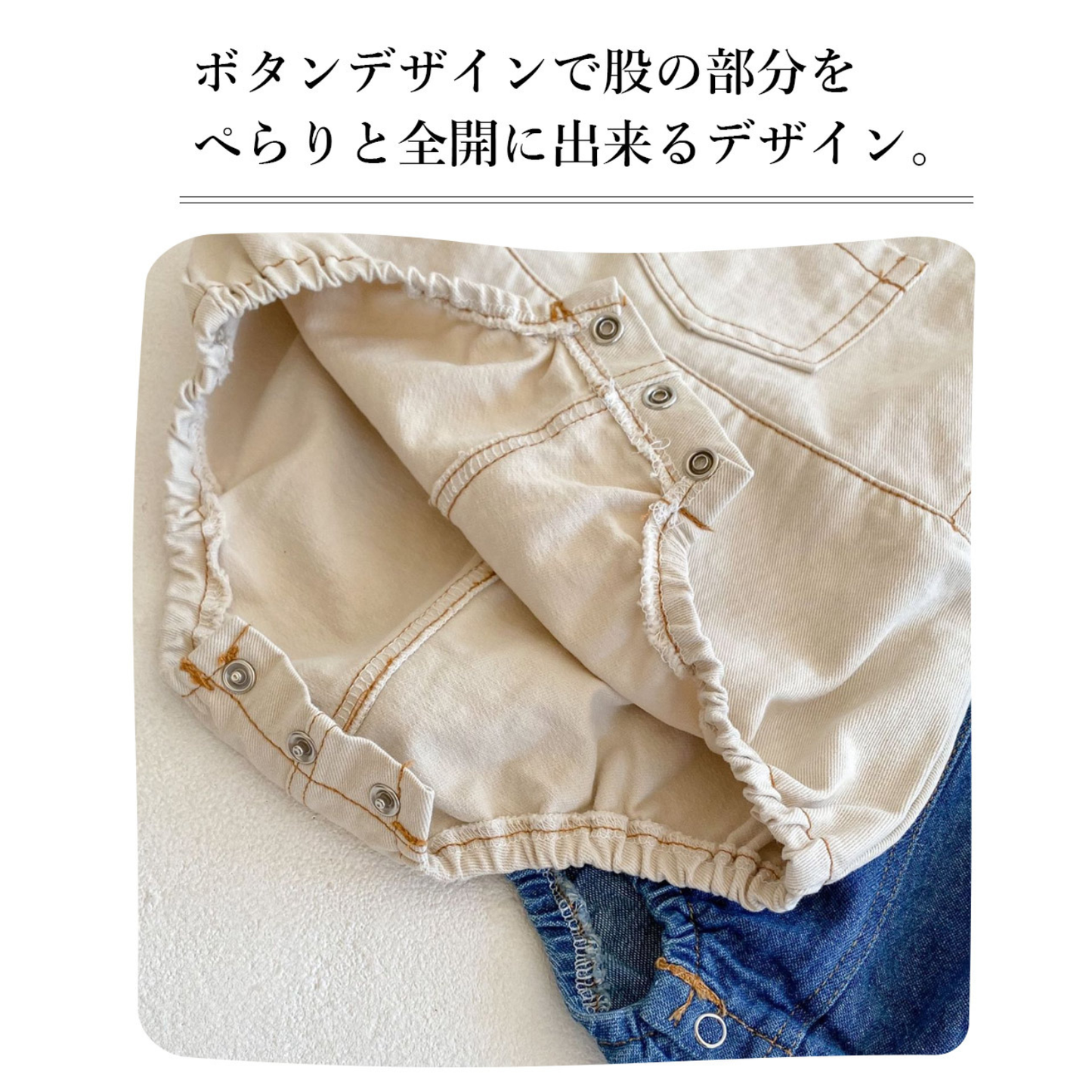 ベビーデニムサロペット