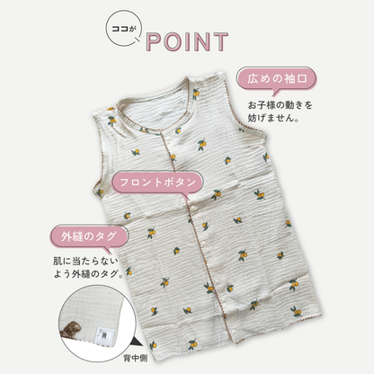 縁刺繍2wayスリーパー