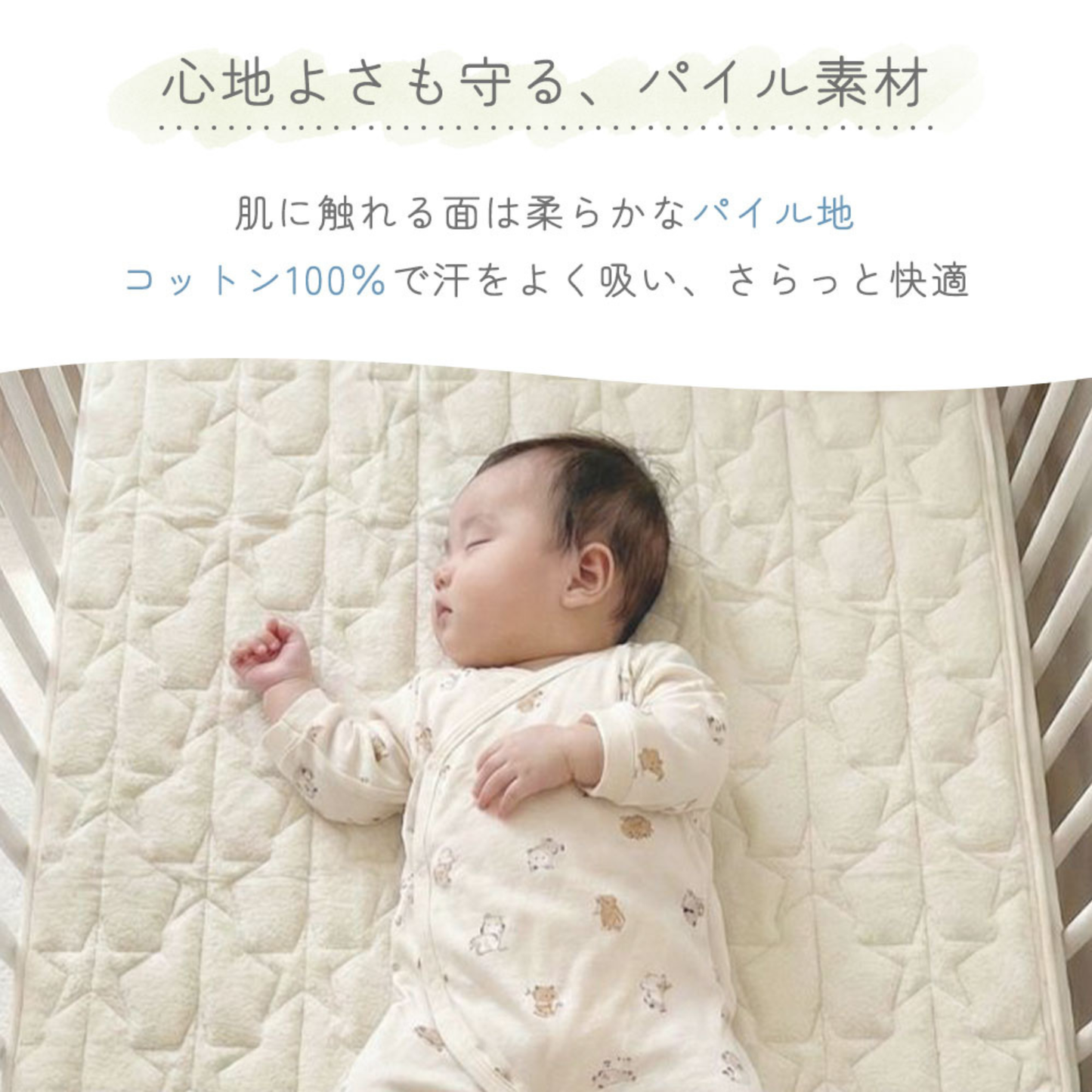 パイル防水シーツ