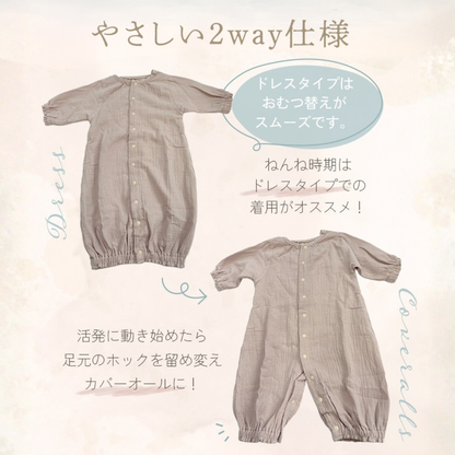 2WAYガーゼロンパース