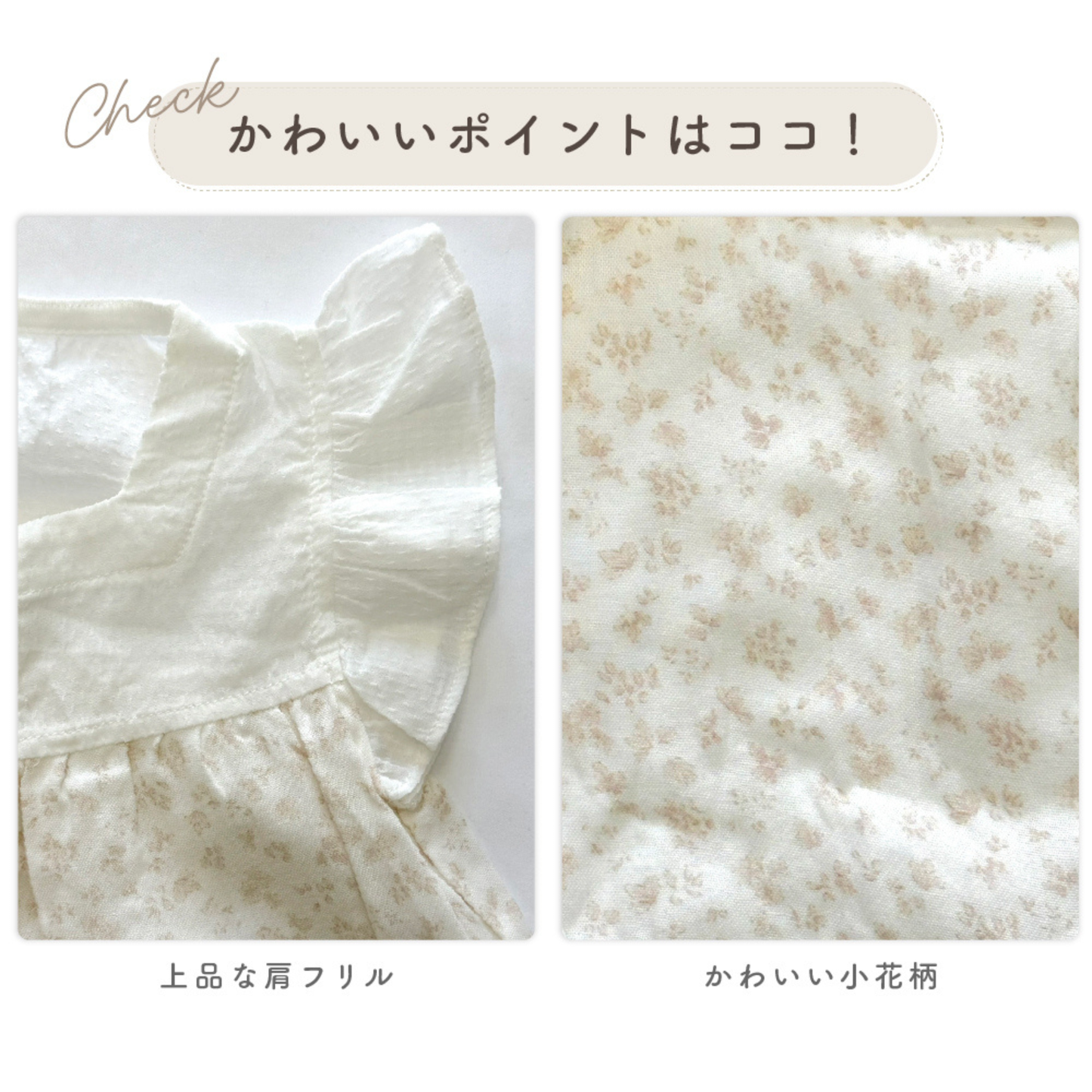 ガーゼレース袖小花柄カバーオール