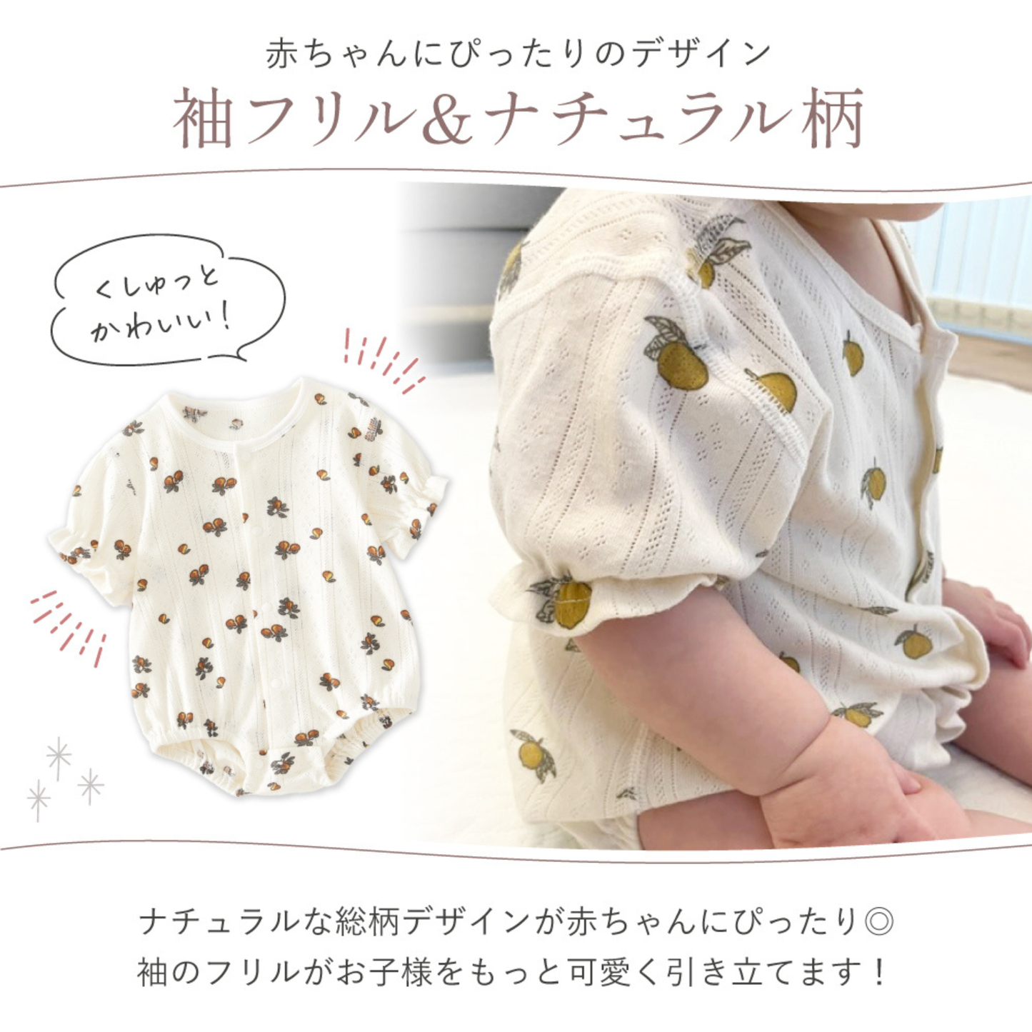 編み模様半袖ロンパース