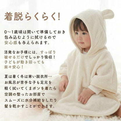 くまポン